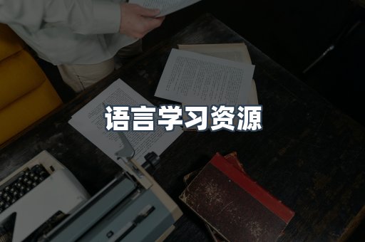 日文电子书系列
